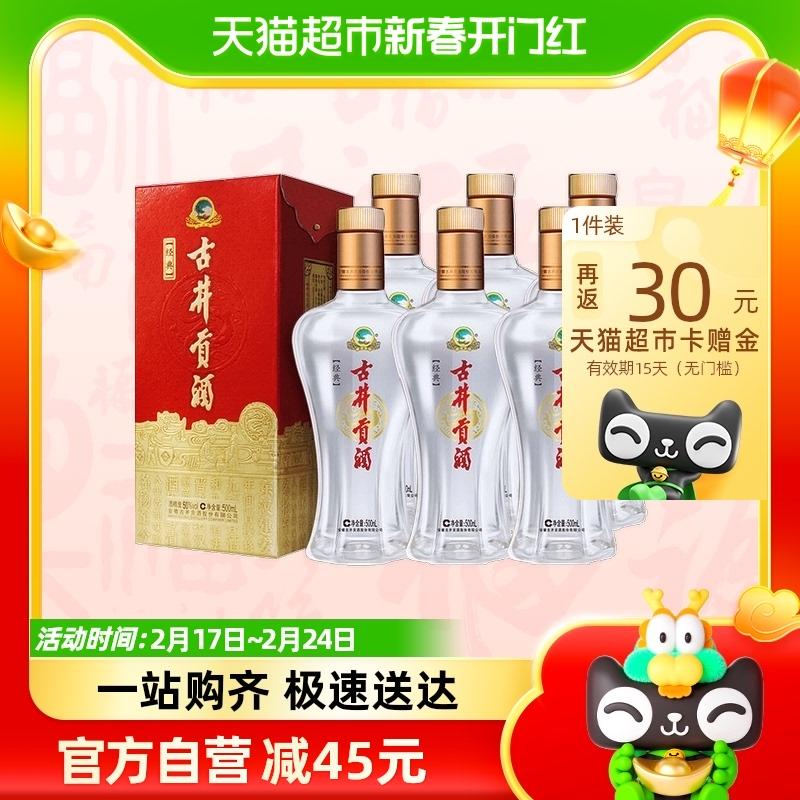 Gujing Gongjiu Luzhou-hương vị rượu cổ điển 50 độ 500ml x 6 chai nguyên hộp đầy đủ nhà máy quà tặng ngày lễ nguyên chất rượu vang hạt