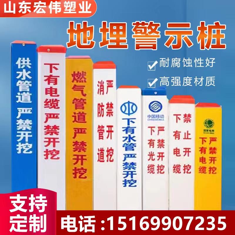 Cọc tín hiệu cáp điện Cáp quang PVC cấp nước Cọc cảnh báo sợi thủy tinh Cọc xi măng cọc khắc cọc ranh giới