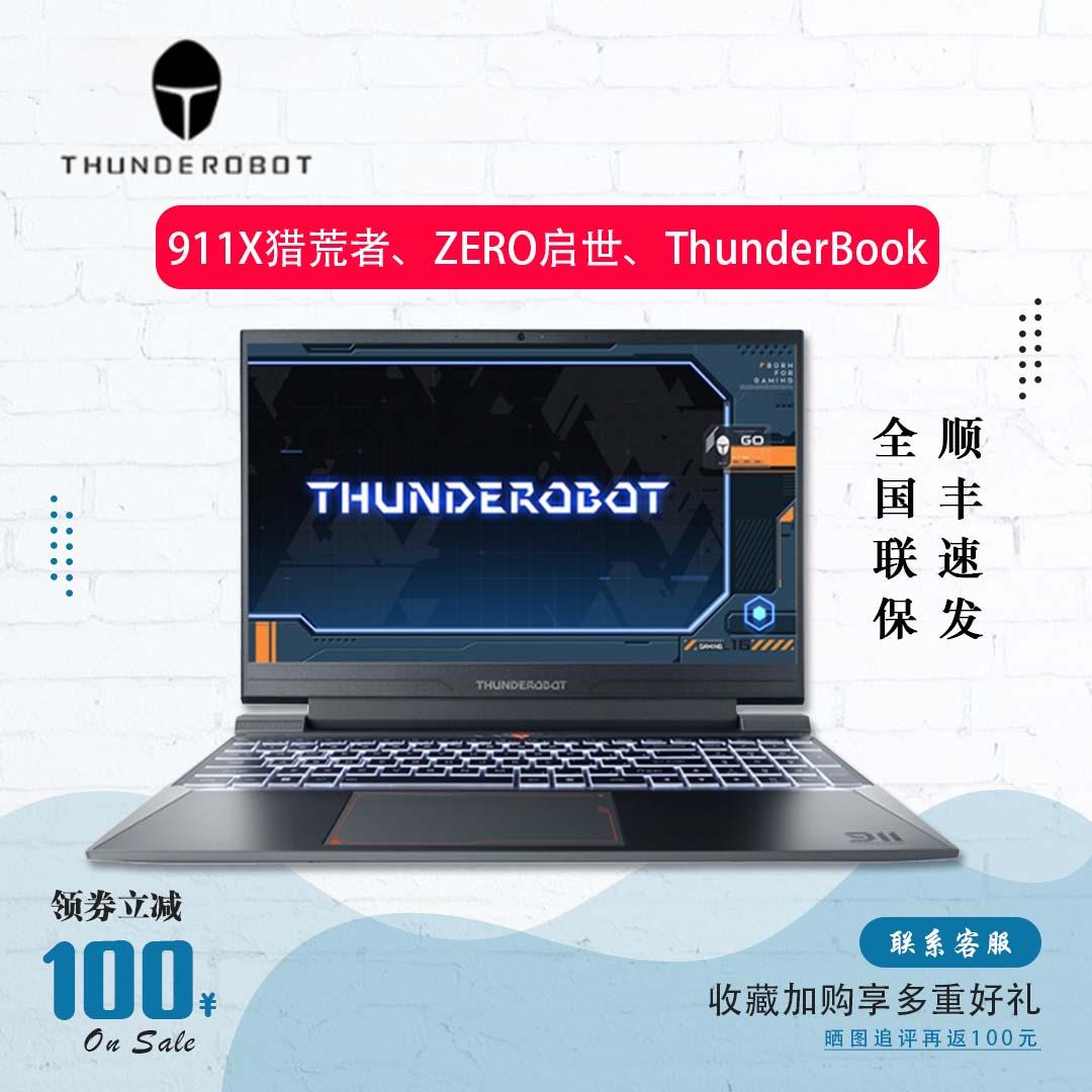 Thor 911X13 thế hệ i9ZERO chơi game ThunderBook e-sports 4060 máy tính xách tay đầy máu 15.6