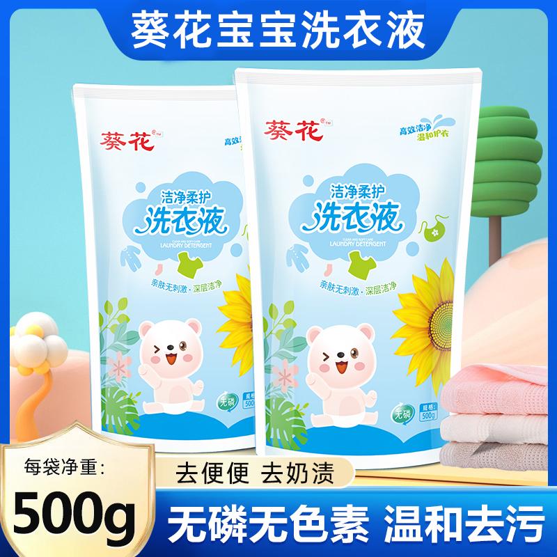 Bột giặt em bé hướng dương 500g/túi