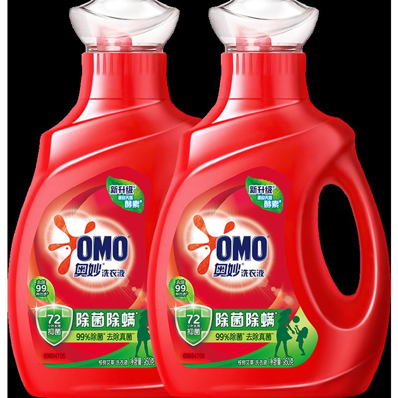 OMO khử trùng, diệt mạt, loại bỏ vết bẩn, bột giặt enzyme kháng khuẩn lâu dài 950g*2 chai