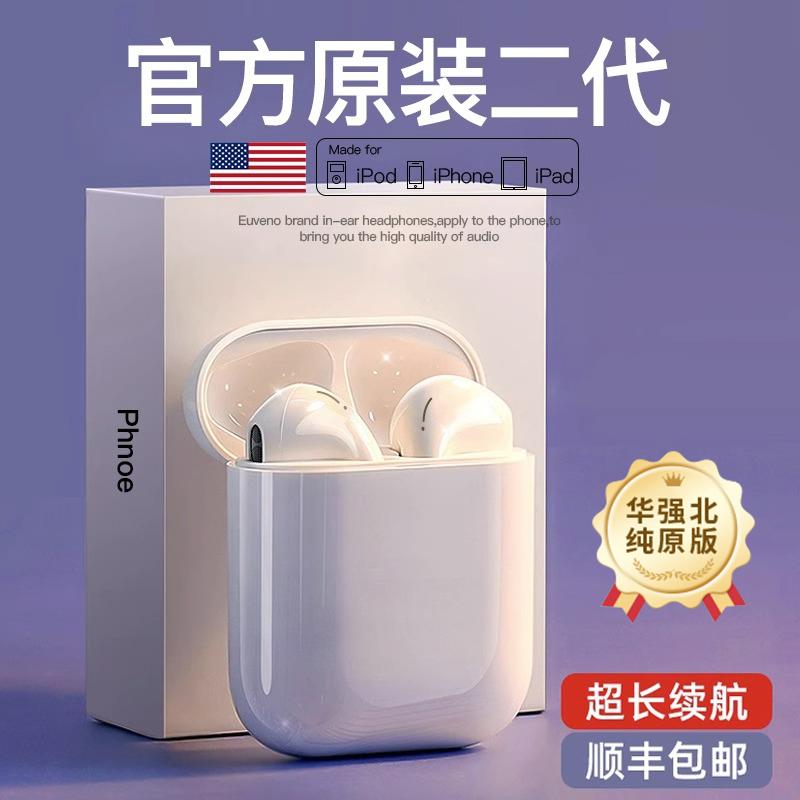 Huaqiangbei thế hệ thứ hai tai nghe Bluetooth không dây chính hãng nguyên chất chính thức đích thực 2024 mới 2 phiên bản hàng đầu Loda 2 thế hệ thứ hai