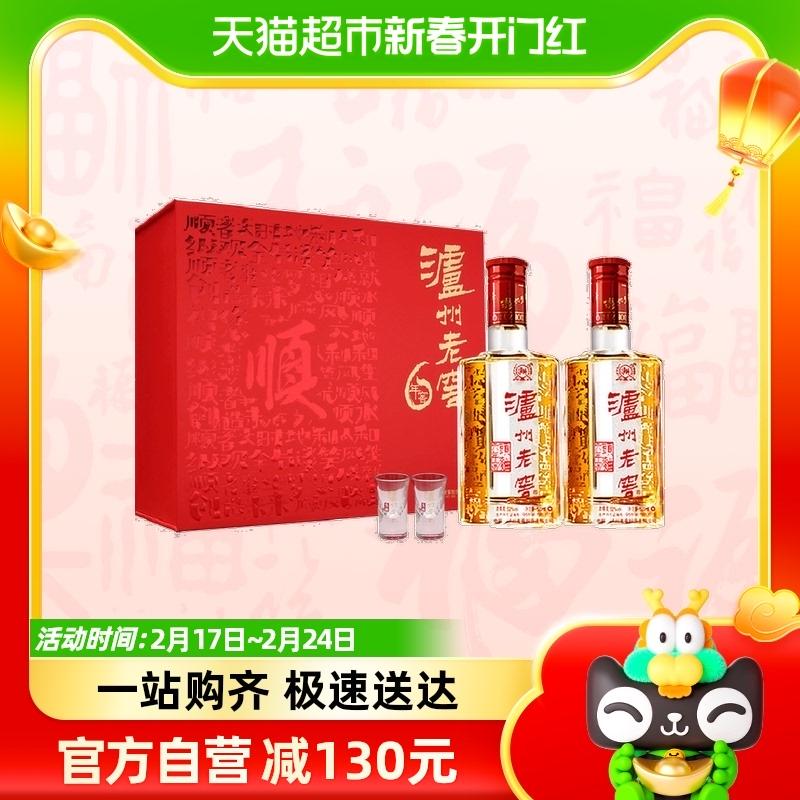 Hộp quà bài hát đầu hầm sáu năm Luzhou Laojiao 52 độ 500ml * 2 rượu thơm nồng nàn