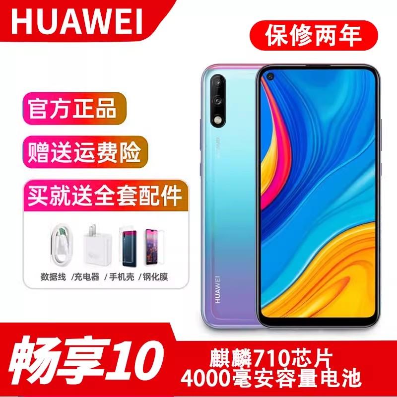 Huawei/Huawei Enjoy 10 trang web chính thức điện thoại di động thông minh hàng đầu 9plus dành cho sinh viên 8PLUS dành cho người già