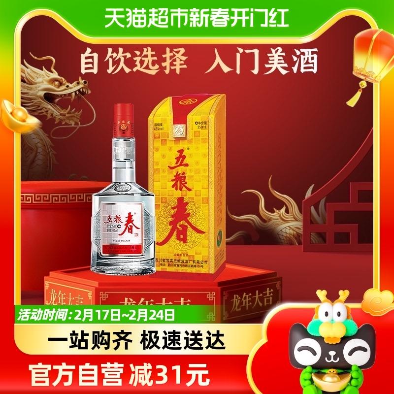 Wuliangye thế hệ đầu tiên Wuliangchun 45% 250mL chai đơn rượu ngũ cốc nguyên chất hương vị mạnh năm mới