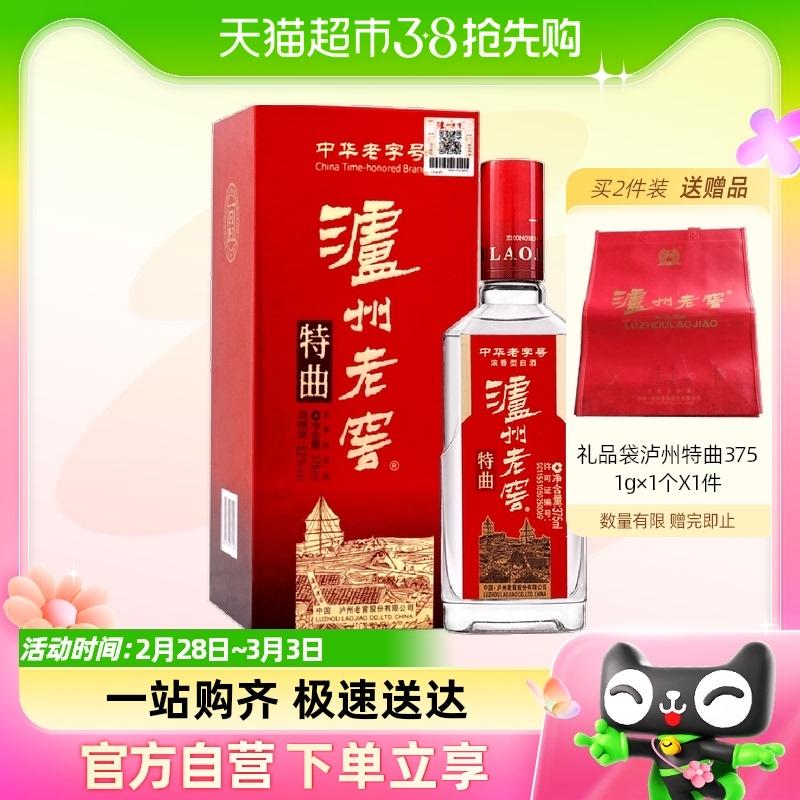 Lô Châu Laojiao Tequ 52 độ 375ml * 1 chai rượu cao cấp tiệc cưới hương vị mạnh hộp quà tặng cao cấp quà tặng ngũ cốc nguyên chất