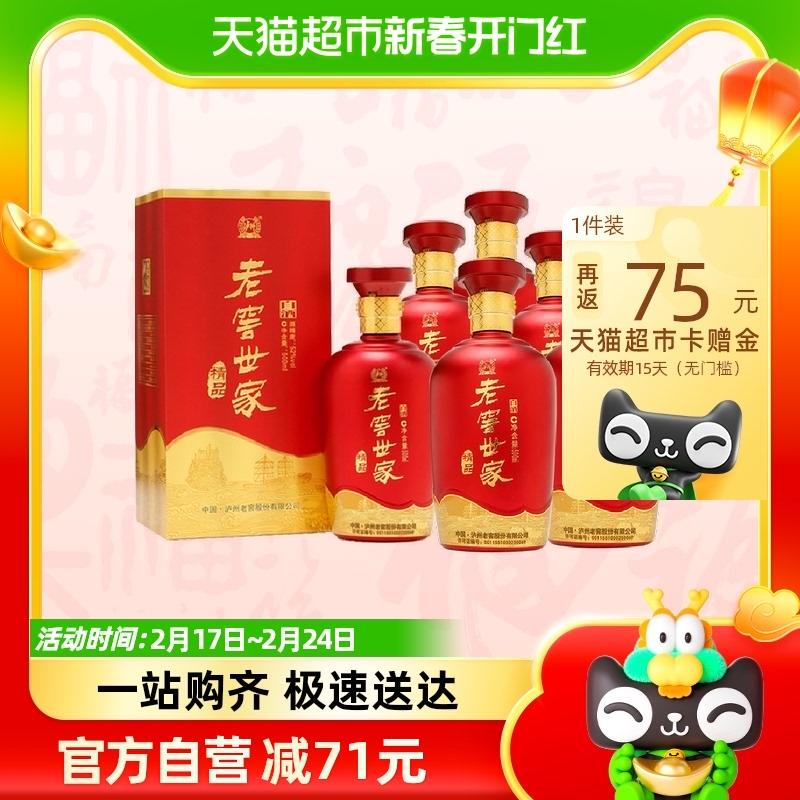 Luzhou Laojiao Shijia boutique full box 500ml * 6 hương thơm nồng nàn 52 độ bao gồm hộp quà tặng tiệc và quà tặng năm mới