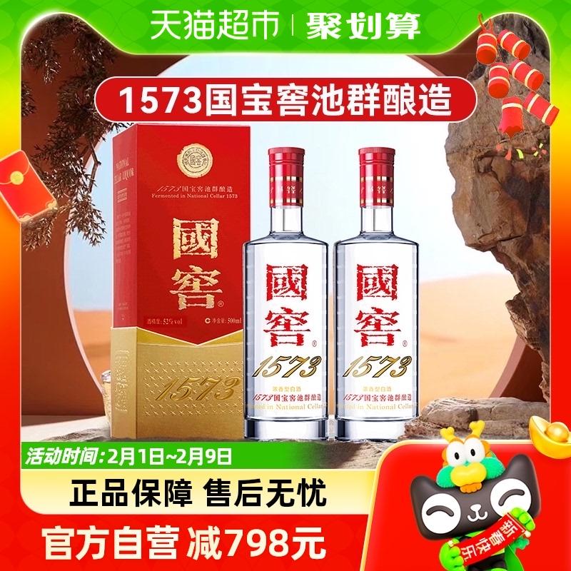 Luzhou Laojiao Guojiao 1573 Classic 52% 500mL * 2 chai rượu có hương vị đậm đà, tặng quà cao cấp bao gồm cả túi quà