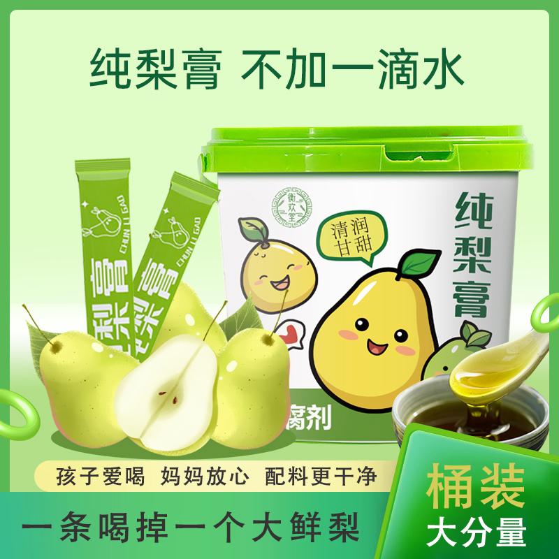 [Lấy hai thùng sẽ tiết kiệm chi phí hơn] Henghuantang Pure Pear Cream Qiu Pear Cream Sharing Xô Di động Dangshan Pear Không có chất phụ gia