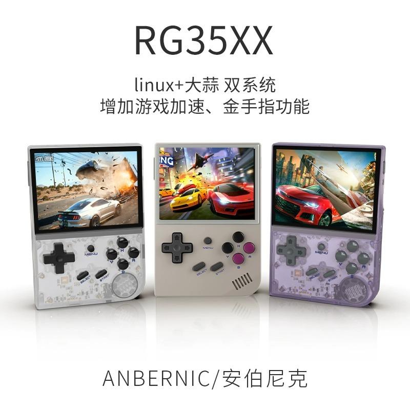 ANBERNIC RG35XX retro máy chơi game mã nguồn mở cầm tay hệ thống kép di động mini arcade nỗi nhớ tuổi thơ di động máy chơi game cầm tay kết nối với TV