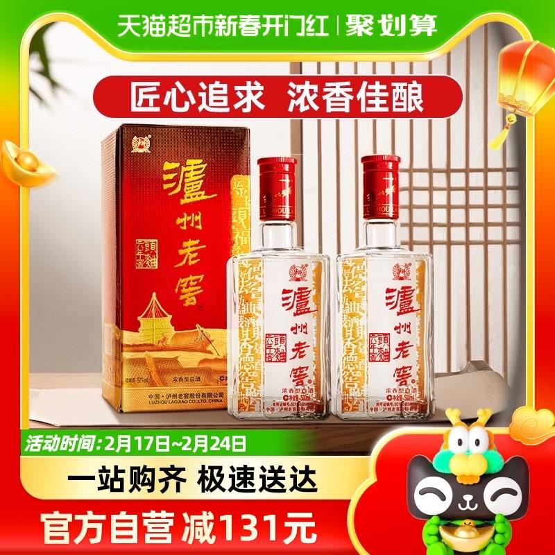 Mua Luzhou Laojiao Guojiao 1573 52 độ 500mL Rượu cao cấp hương vị 