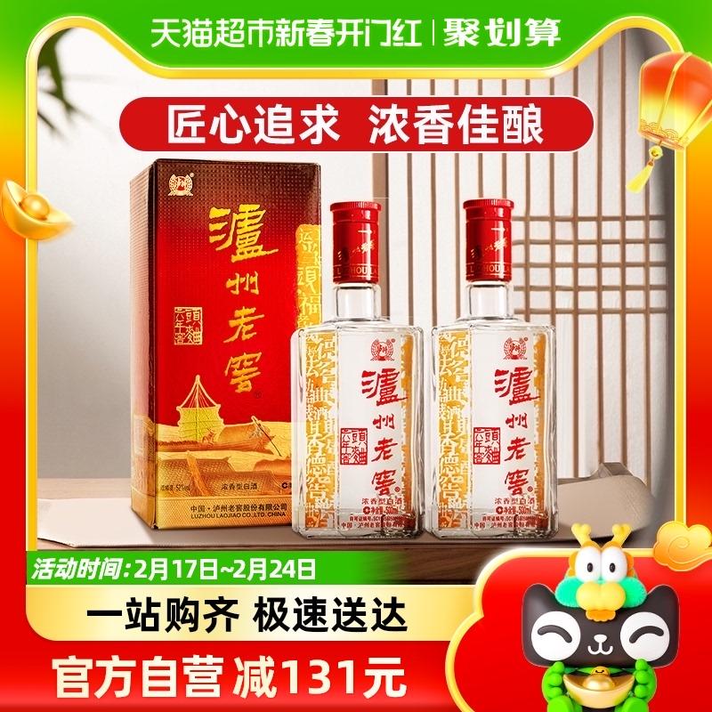 Bài hát đầu hầm sáu năm Luzhou Laojiao 52 độ 500ml * 2 chai rượu có hương vị đậm đà tặng quà cao cấp bao gồm cả túi quà