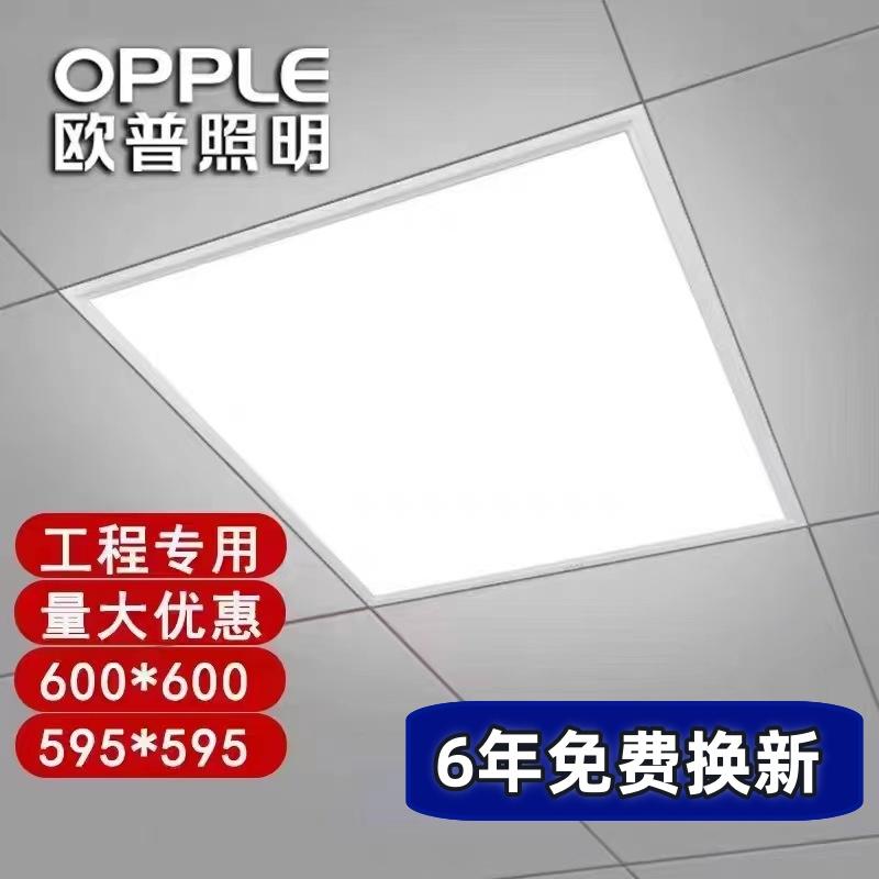 OP tích hợp trần 60x60led đèn phẳng 600x600 tấm len khoáng sản khóa nhôm tấm thạch cao văn phòng đèn kỹ thuật