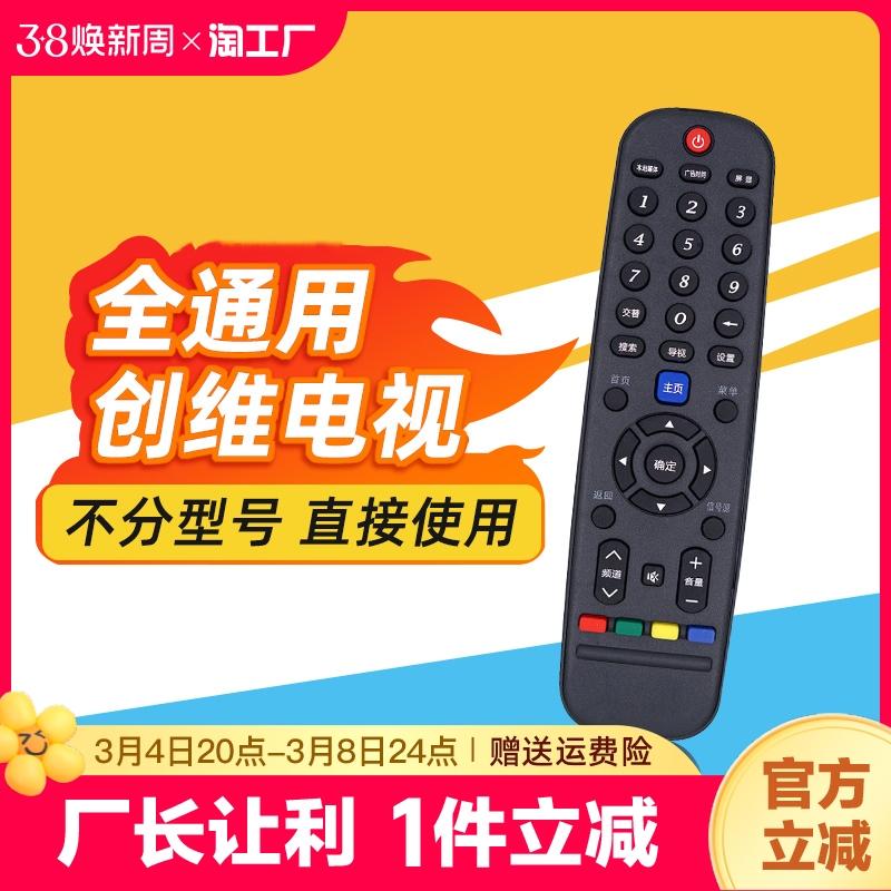 Thích hợp cho điều khiển từ xa TV Skyworth skyworth phổ quát ban đầu điều khiển từ xa bằng giọng nói phổ quát yk8600j