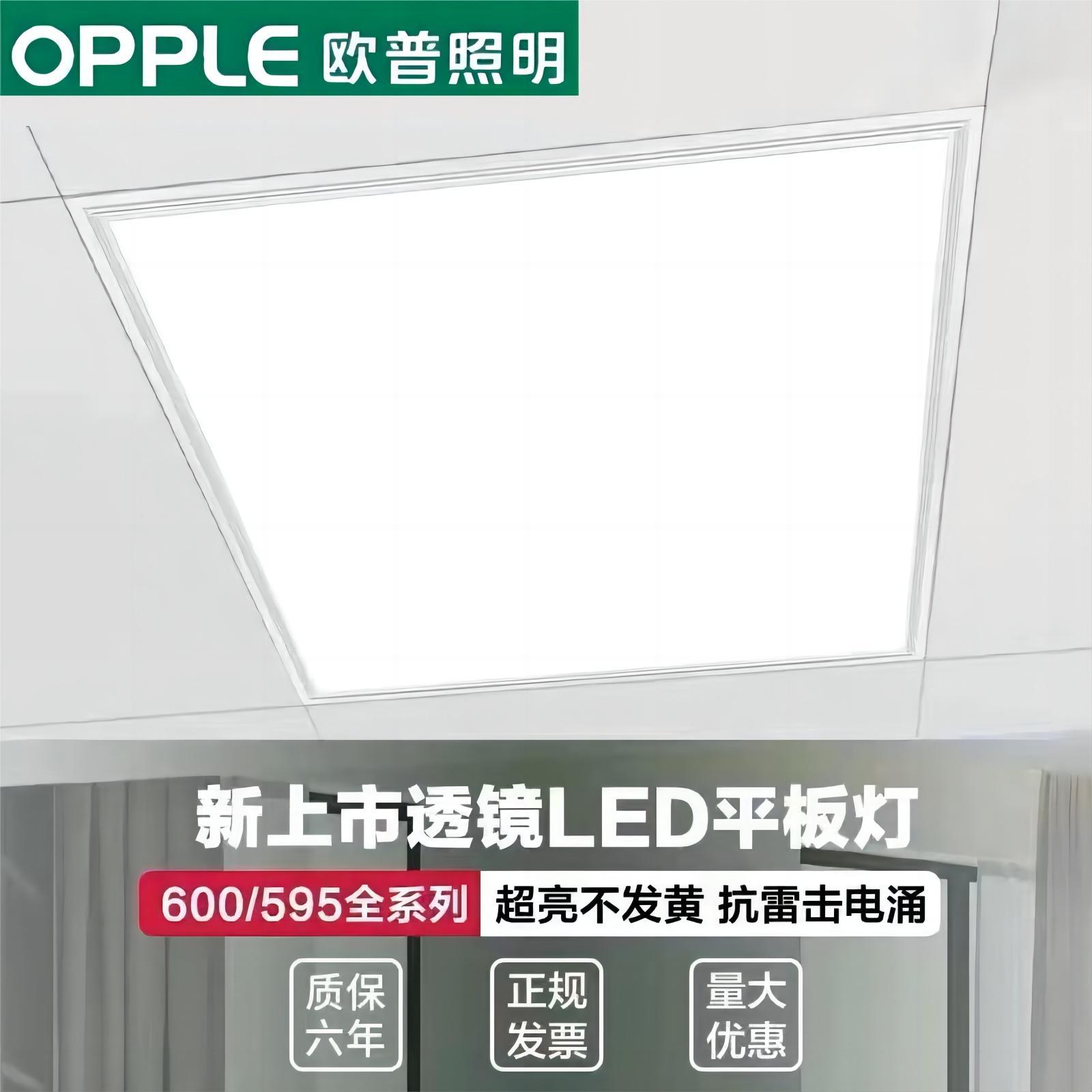 Op 600x600 tích hợp đèn led trần phẳng 60x60 tấm len khoáng sản khóa nhôm tấm thạch cao bảng kỹ thuật đèn