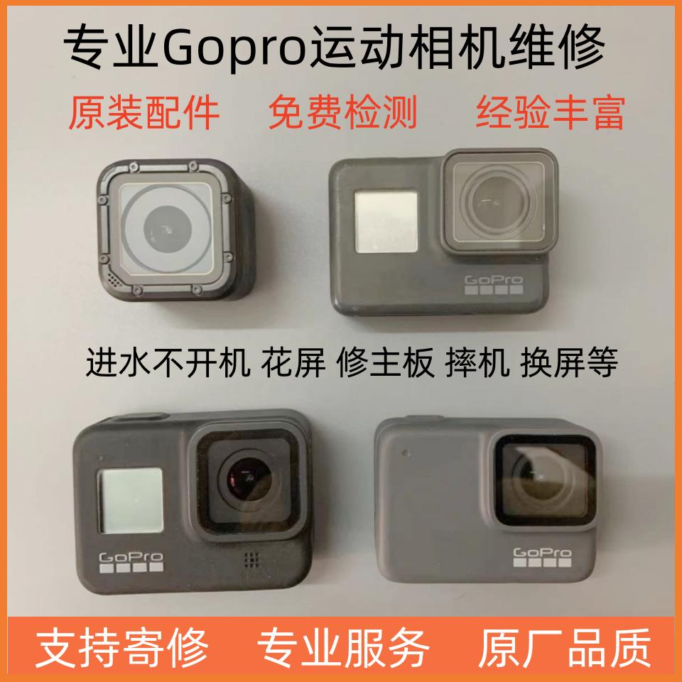 Gopro HERO12 11/10/9/8/7/6/5/4MAYX Camera hành động sửa chữa màn hình thay thế bo mạch chủ ống kính