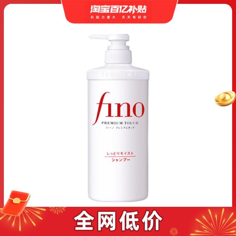 [Giao Hàng Ngoại Quan] Dầu Gội Fino Nhật Bản 550ml