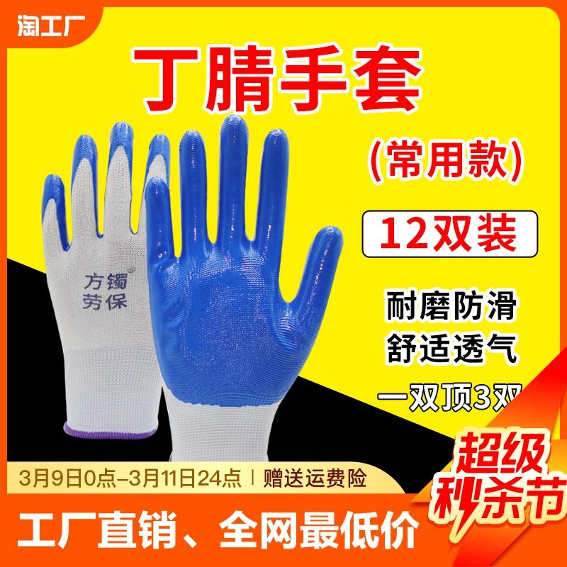 Găng tay bảo hộ lao động làm việc chịu mài mòn Cao su nitrile cao su nitrile chống trượt nước và dầu tại công trường Găng tay cao su treo chống mài mòn