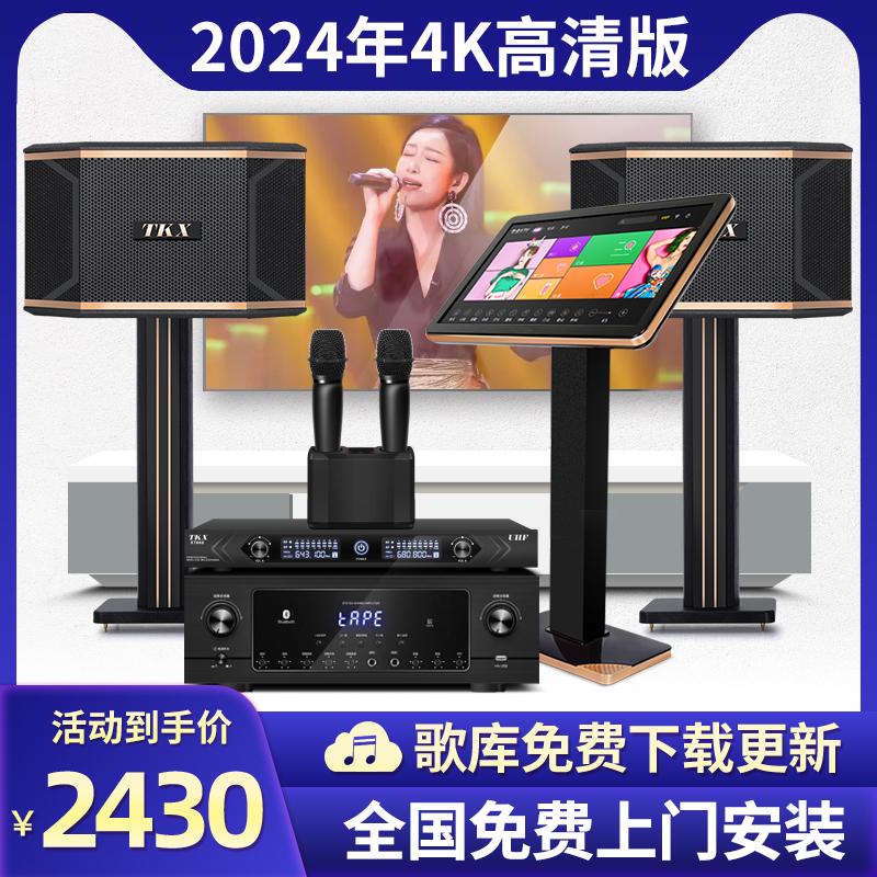 Bộ âm thanh Home KTV, trọn bộ amply công suất, đầu karaoke, màn hình cảm ứng, Tất cả máy karaoke, thiết bị karaoke gia đình