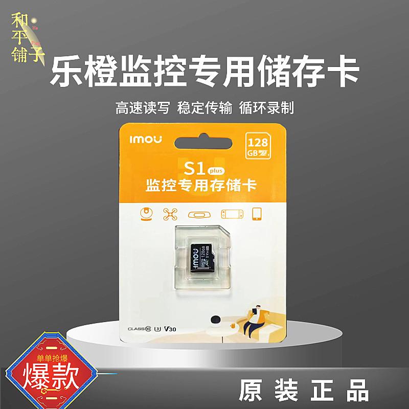 Thẻ SD tốc độ cao Dahua Lechen 32G/64G/128G giám sát video thẻ nhớ ô tô thẻ nhớ micro