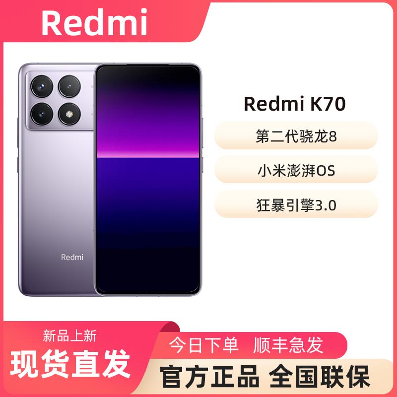 MIUI/Xiaomi Redmi K70 12+256/16+256