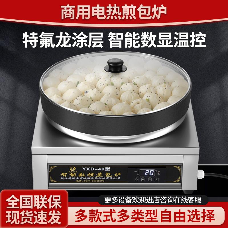 Frying bun lò thương mại thô nồi chiên nước tự động nồi máy tính để bàn điện bánh chảo nồi nhãn dán máy chiên bánh bao nồi bánh máy