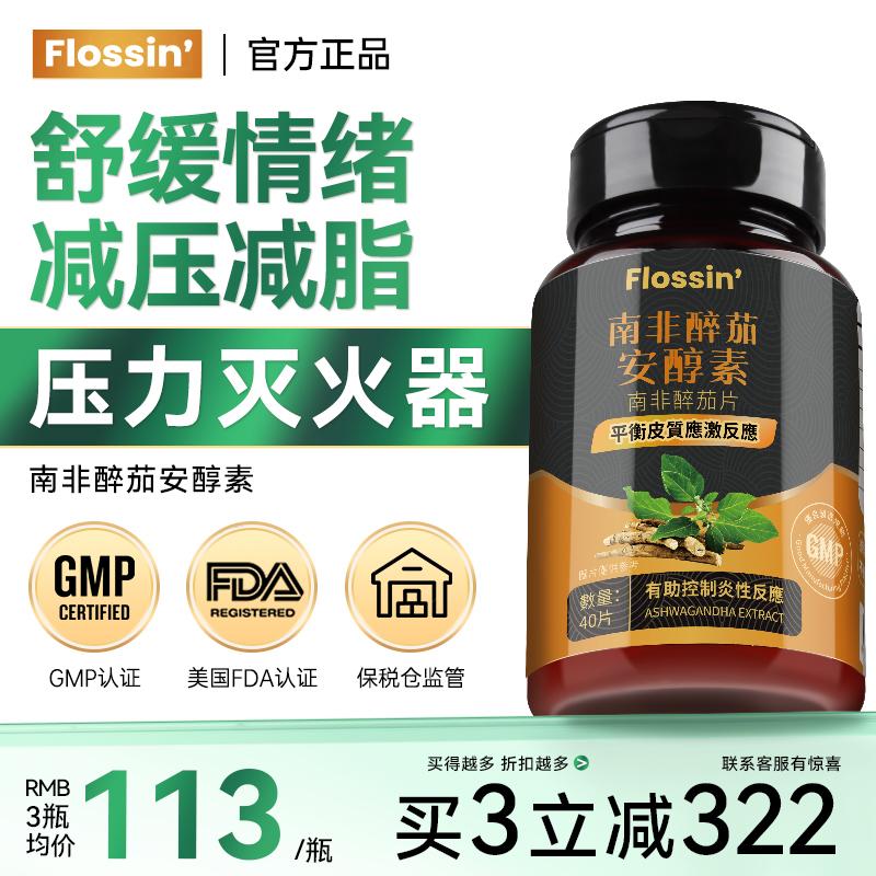 Viên nén Flossin' Ashwagandha Chiết xuất rễ nhân sâm Ấn Độ Cân bằng Cortisol không viên nang chính thức