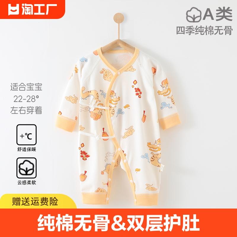 Áo liền quần cho bé xuân thu cotton nguyên chất quần áo sơ sinh 0-6 tháng tuổi áo liền quần quần áo trẻ em không xương