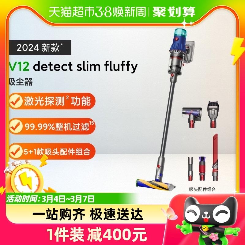 [Mới 24 năm] Máy hút bụi không dây nhẹ Dyson V12 Fluffy dùng cho gia đình với lực hút lớn để loại bỏ bọ ve