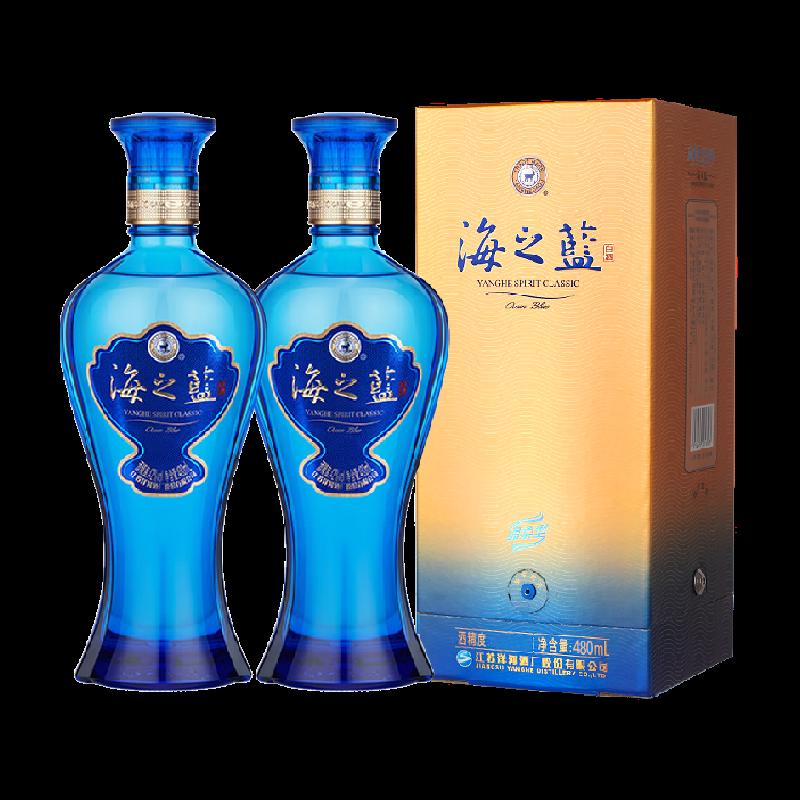 Yanghe Haizhilan 42 độ 480ml * 2 chai rượu mềm, vị đậm đà