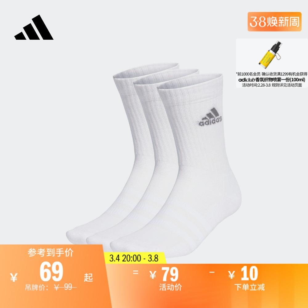 Ba đôi tất thể thao thoải mái dành cho nam và nữ adidasAdidas chính thức IC1314