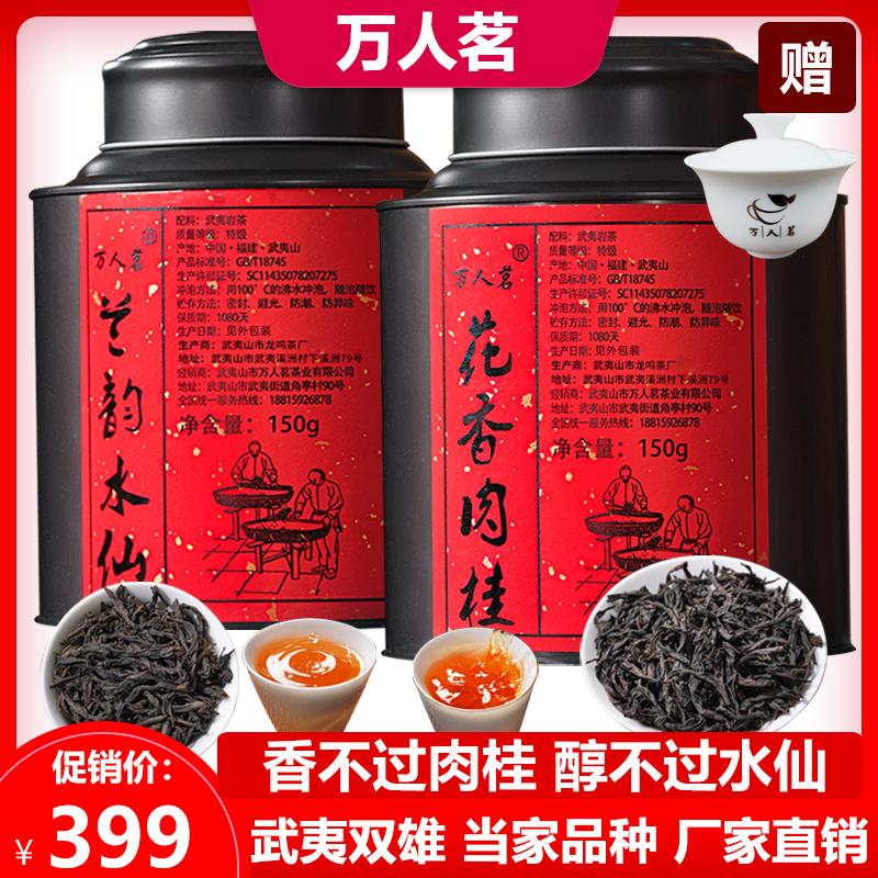 Trà đá chất lượng ngàn nhân dân tệ Wuyi Lanyun Narcissus Quế đặc biệt Dahongpao lon 300g