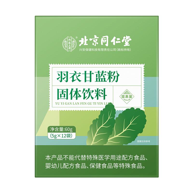 Bột cải xoăn Chất xơ rau củ Nước trái cây xanh pha đồ ​​uống Giảm béo Thay thế bữa ăn chủ yếu Thực phẩm tạo cảm giác no Thực phẩm chính thức Cửa hàng hàng đầu