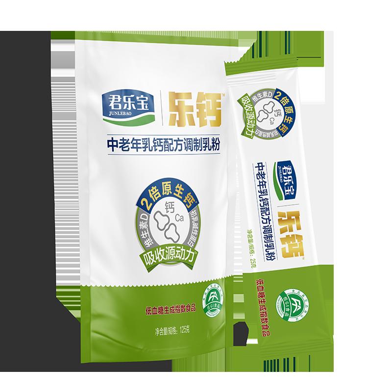 Junlebao canxi cao, protein cao, chất xơ cao, bữa sáng bổ dưỡng, sữa bột GI thấp 125g dành cho người trung niên và người già trong bao bì di động