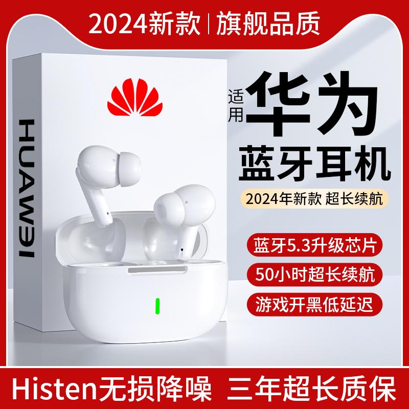 Tai nghe Bluetooth thích hợp cho Huawei Apple true wireless 2024 mới P50 cao cấp P40 chính hãng