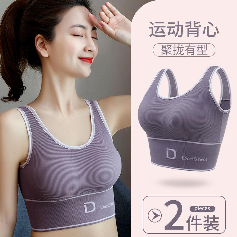 Thể thao mới yoga chống sốc big u yếm trong quần lót nữ không có vòng thép push-up bra quấn áo ngực áo ngực