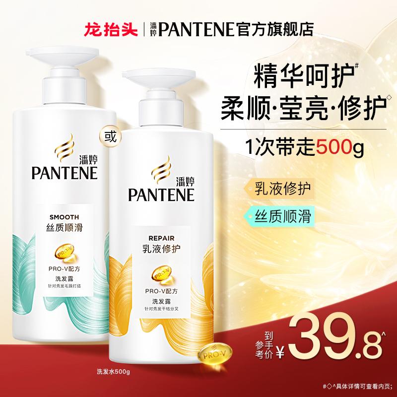 Bộ Dầu Gội Pantene Axit Amin Sương Bộ Dầu Gội Phục Hồi Tóc Khô Xoăn Dưỡng Ẩm Chăm Sóc Tóc