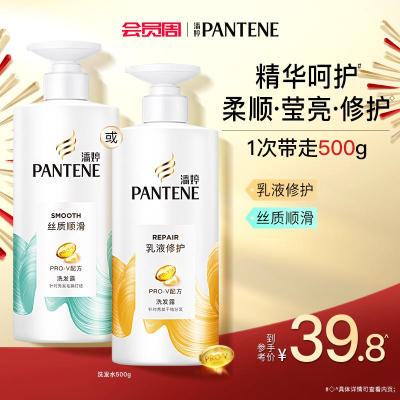 Bộ Dầu Gội Pantene Axit Amin Sương Bộ Dầu Gội Phục Hồi Tóc Khô Xoăn Dưỡng Ẩm Chăm Sóc Tóc