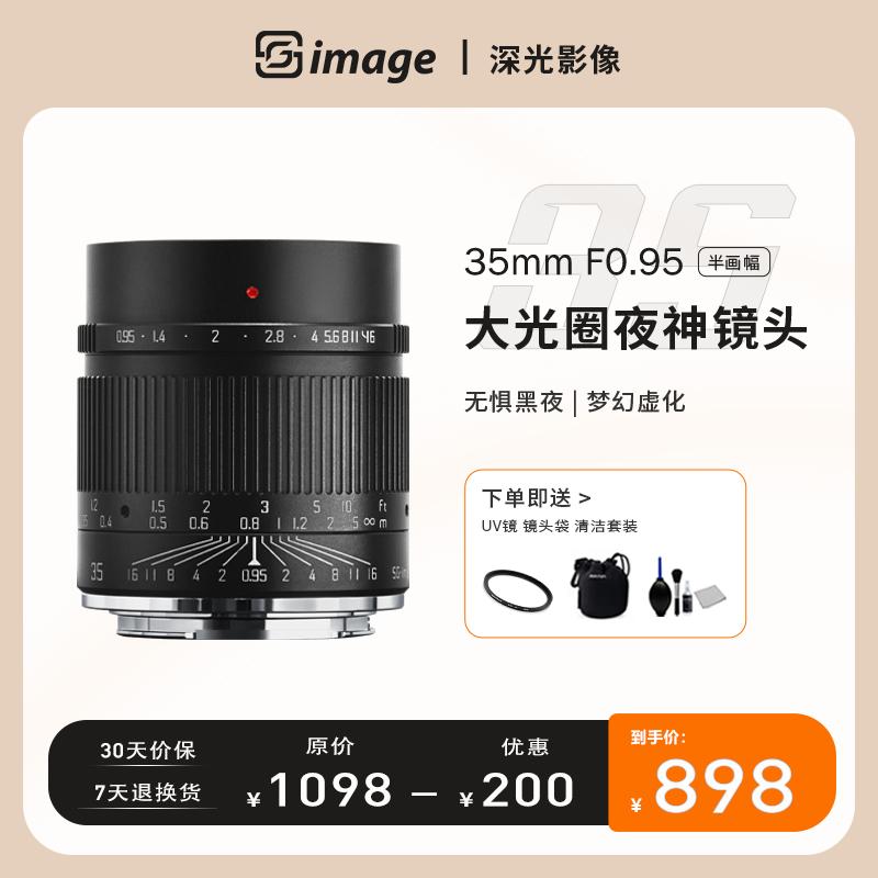 Ống kính lấy nét cố định cố định Night God khẩu độ lớn 35mm F0.95 thích hợp cho Sony Fuji Canon m43 Nikon L mount