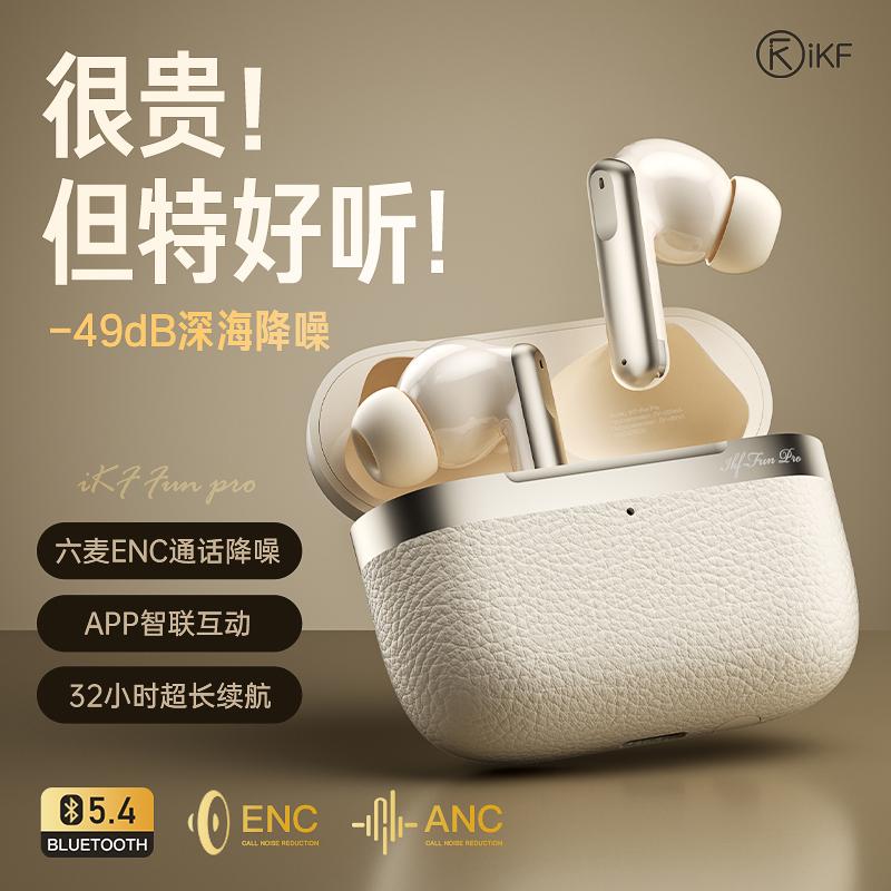 Tai nghe Bluetooth không dây iKF Fun Pro giảm tiếng ồn chủ động tai nghe máy tính thể thao chờ lâu 2024 mẫu mới