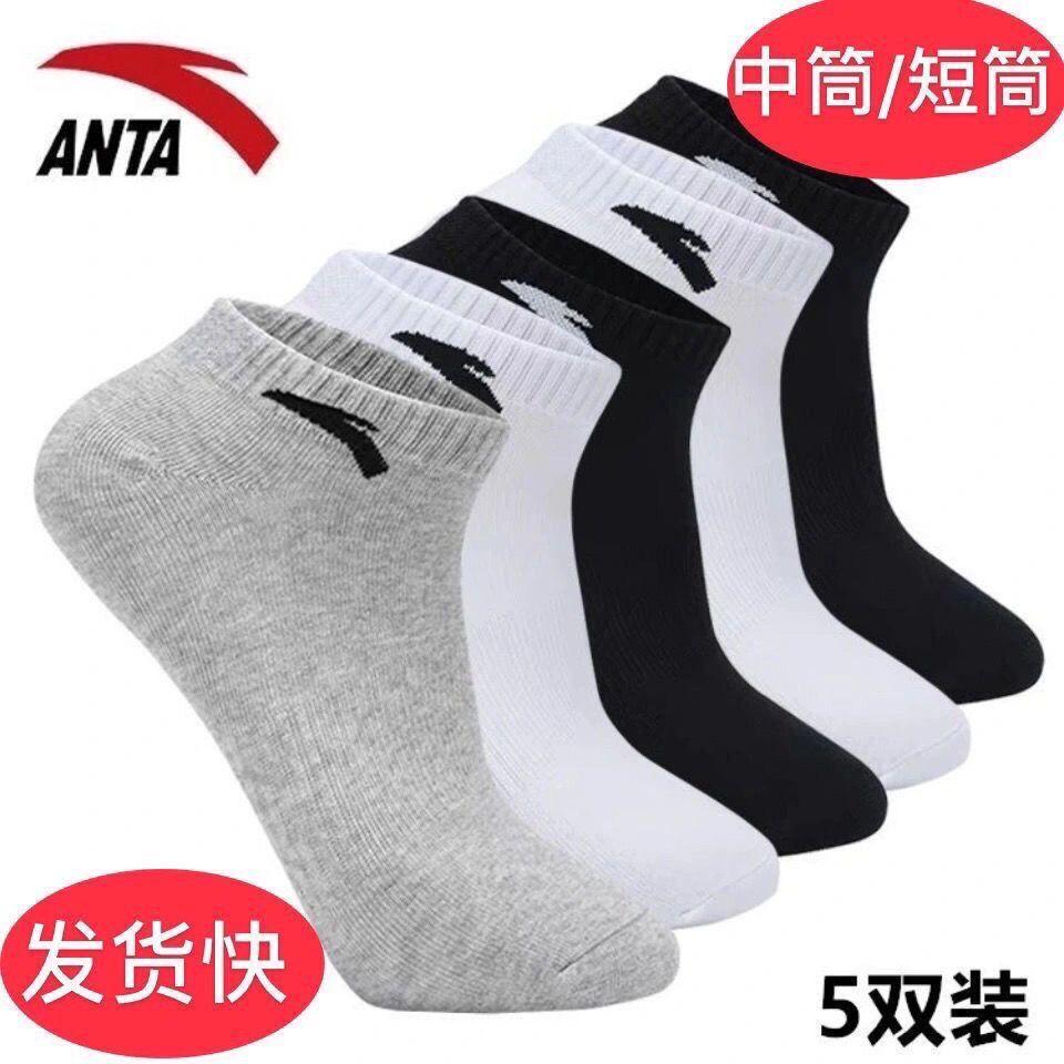 Tất ANTA đến giữa bắp chân nam Tất chạy bộ cotton nguyên chất Tất ống ngắn thấm mồ hôi và khử mùi Tất dài nữ Tất bóng rổ chuyên nghiệp