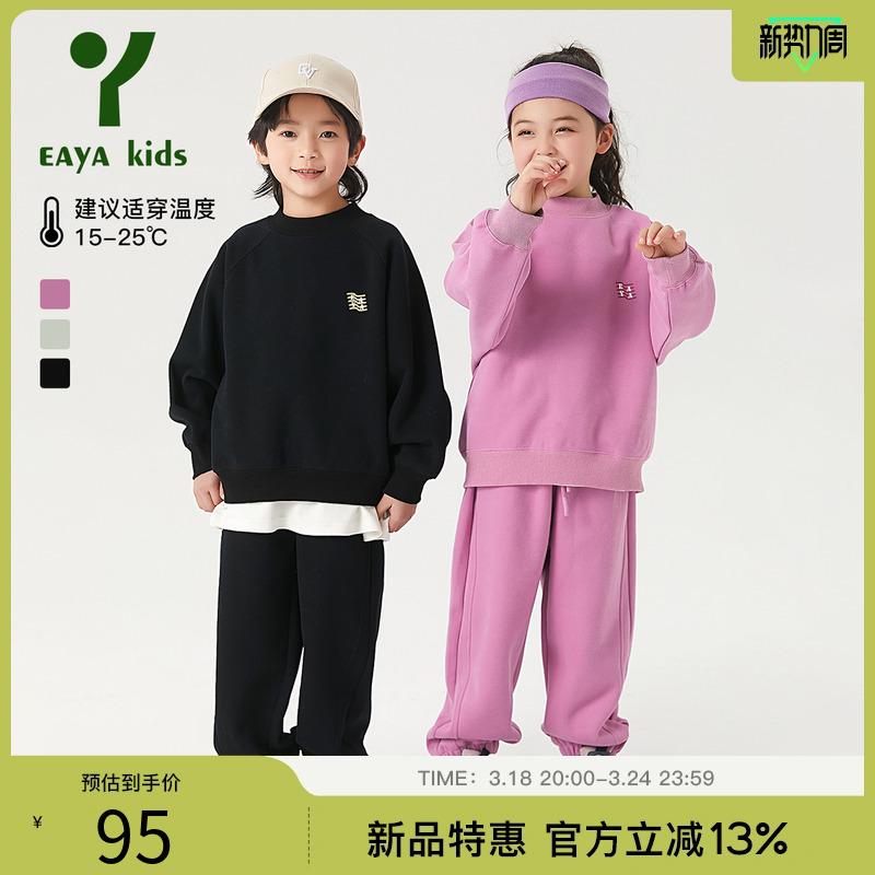 [Chị k giới thiệu] Bộ đồ ngoài trời [macaron suit] thông thường và đa năng của EAYA KIDS dành cho trẻ em