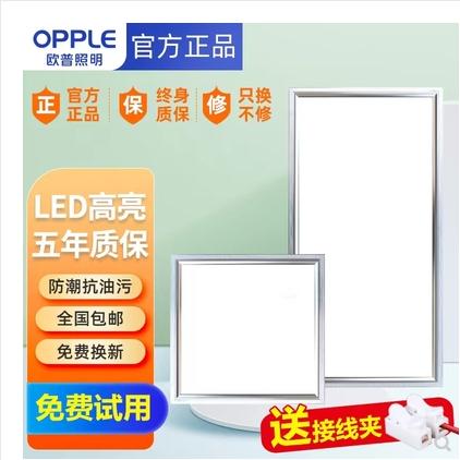 Opple Tích Hợp Đèn LED Âm Trần Nhà Bếp Phòng Bột Khóa Nhôm Nhúng Treo Trần Treo 300X300X600 Đèn Phẳng