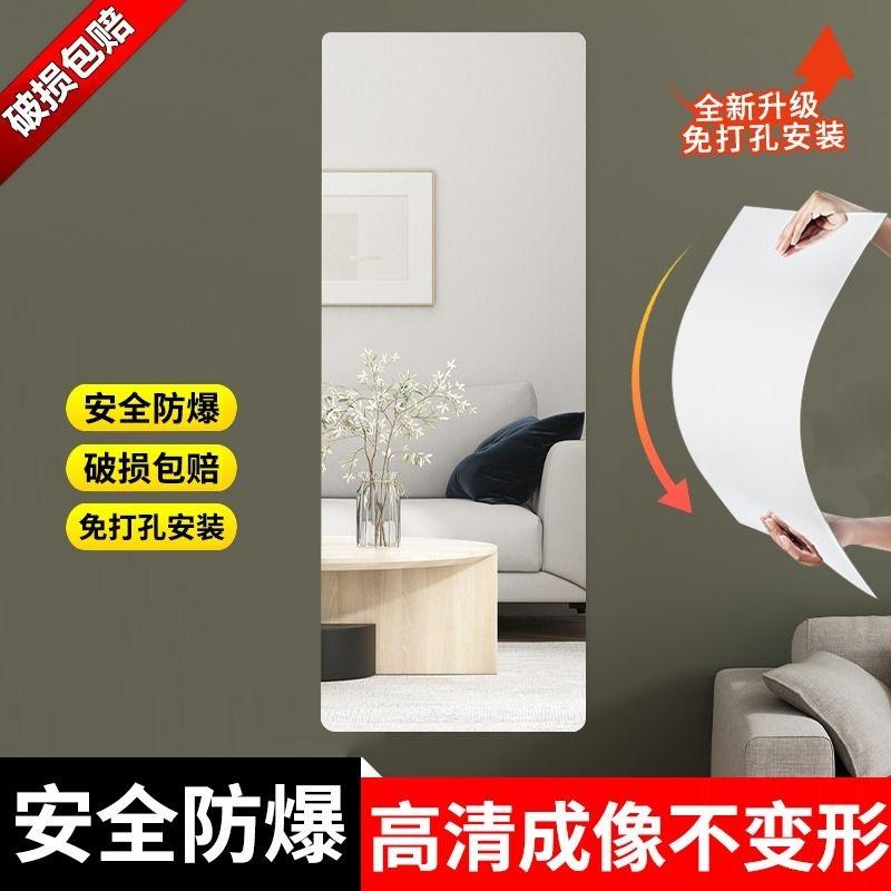 Gương mềm treo tường tự dính Acrylic toàn thân gương nhà độ nét cao dán tường gương dán toàn thân gương sàn đứng