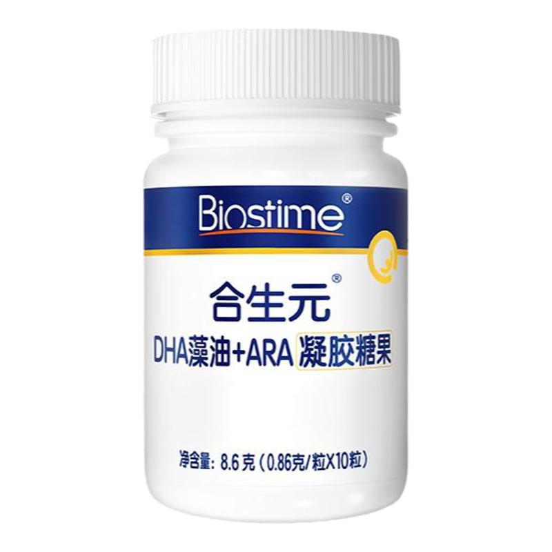 [Bạn thử lần đầu với giá 0 nhân dân tệ] Biostime DHA 10 viên, dầu rong biển, dầu không phải cá, bổ sung mắt và não, phụ nữ mang thai, trẻ sơ sinh và trẻ nhỏ