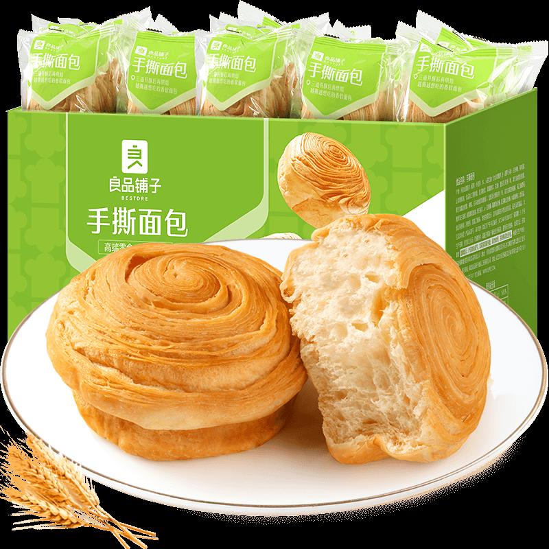 [Miễn phí vận chuyển] Bánh mì xé tay Bestore nguyên hộp 1kg Bánh ngọt ăn sáng, đồ ăn nhẹ và đồ ăn nhẹ bổ dưỡng và tốt cho sức khỏe