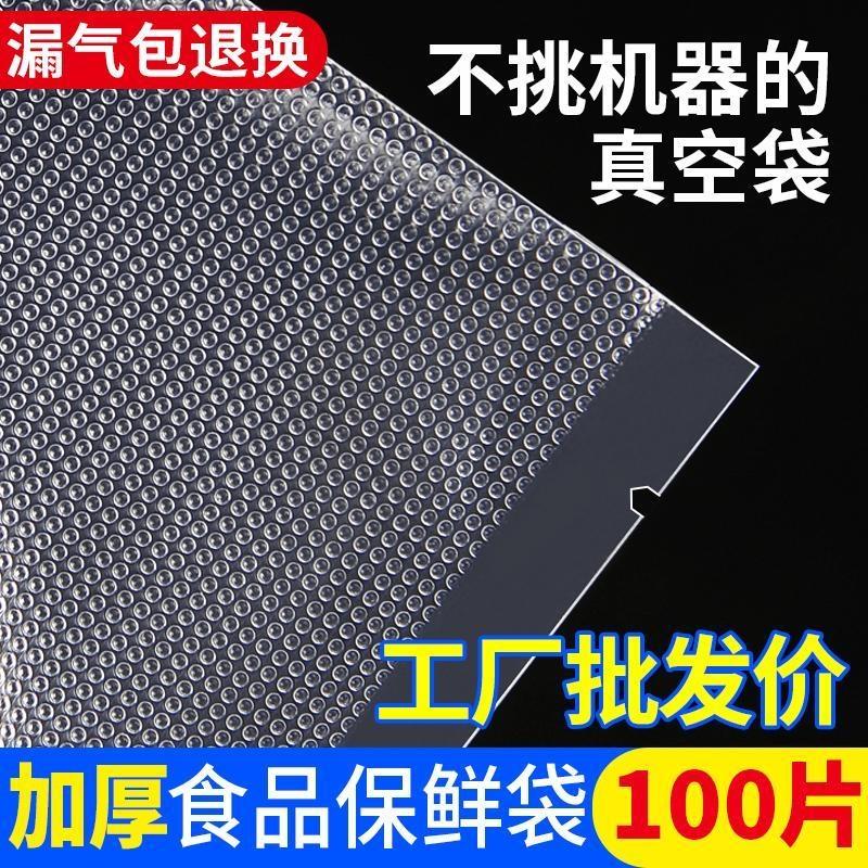 Đường chân không bao bì thực phẩm túi hút chân không túi nhựa máy hàn kín túi nén hộ gia đình tươi-giữ túi niêm phong túi