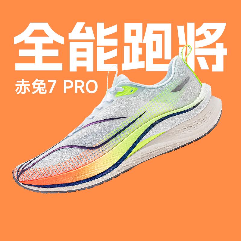 Giày chạy bộ mới dành cho nam Li Ning Chitu 7PRO giảm xóc đua xe chuyên nghiệp luyện thi tuyển sinh trung học huấn luyện thể thao thoáng khí trong thành phố mát mẻ