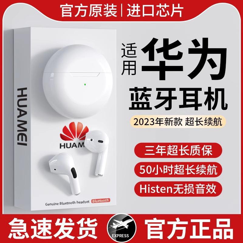 Tai nghe Bluetooth không dây thực sự mới 2024 Thích hợp cho Huawei Honor Cửa hàng hàng đầu chính thức Giảm tiếng ồn chính hãng cho bé trai và bé gái