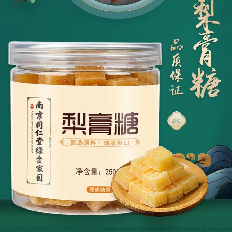 Nam Kinh Tongrentang Pear Paste Đường làm mát và dưỡng ẩm họng Baicao Pear Paste Kẹo bạc hà 250/Cửa hàng hàng đầu chính thức Kẹo dưỡng ẩm phổi chính hãng